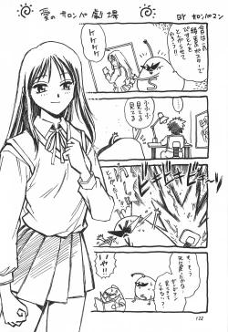 Page 122 of ToHeart Soushuuhen