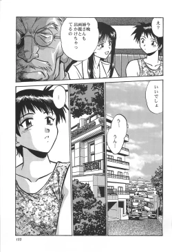 Page 133 of ToHeart Soushuuhen