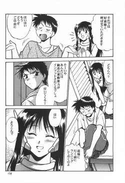 Page 158 of ToHeart Soushuuhen