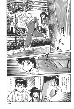 Page 159 of ToHeart Soushuuhen