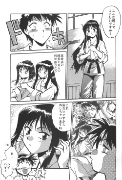 Page 161 of ToHeart Soushuuhen