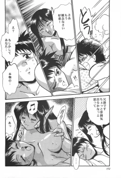 Page 172 of ToHeart Soushuuhen