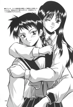 Page 185 of ToHeart Soushuuhen