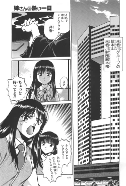 Page 187 of ToHeart Soushuuhen