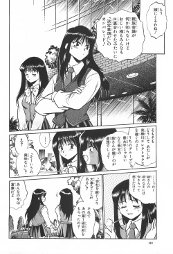 Page 188 of ToHeart Soushuuhen