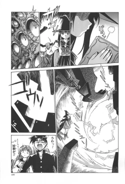 Page 193 of ToHeart Soushuuhen