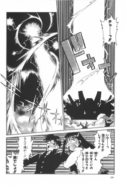 Page 194 of ToHeart Soushuuhen