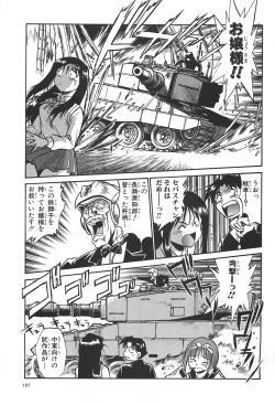 Page 197 of ToHeart Soushuuhen