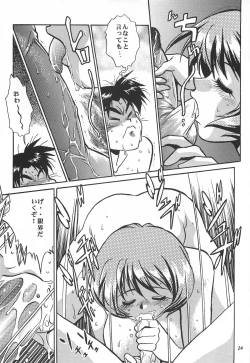 Page 24 of ToHeart Soushuuhen