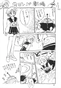 Page 42 of ToHeart Soushuuhen