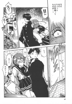 Page 68 of ToHeart Soushuuhen