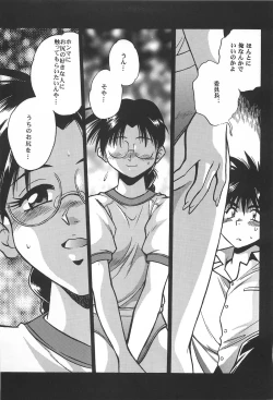 Page 85 of ToHeart Soushuuhen