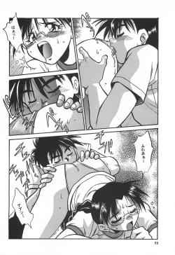 Page 98 of ToHeart Soushuuhen