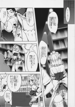 Page 10 of Sakuya Exhibition! Anata no Machi de Roshutsu Date