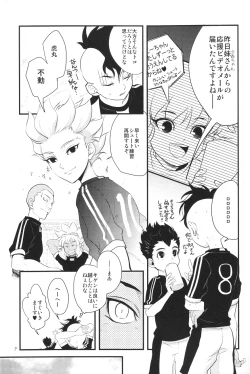 Page 6 of - Gokigenjisan