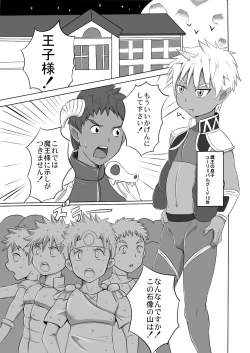 Page 4 of Kimutiボクの勇者様