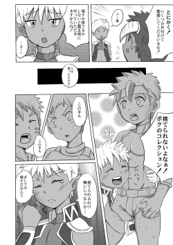Page 5 of Kimutiボクの勇者様