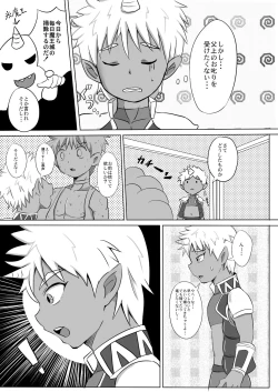 Page 6 of Kimutiボクの勇者様