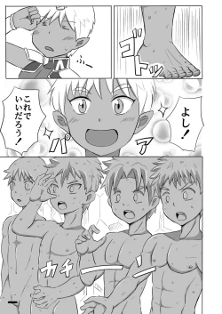 Page 8 of Kimutiボクの勇者様