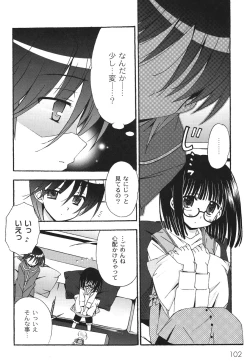 Page 105 of School Days 2