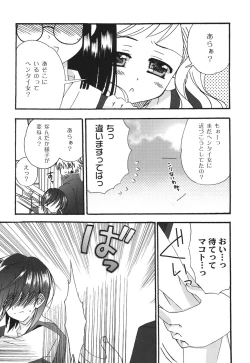 Page 141 of School Days 2