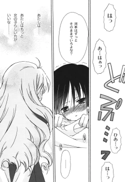 Page 45 of School Days 2