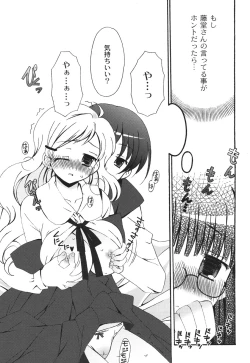 Page 52 of School Days 2