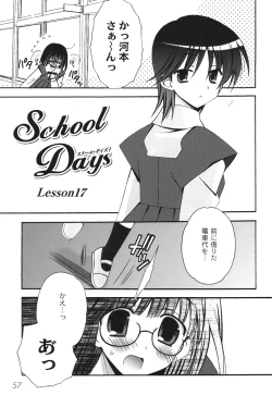 Page 60 of School Days 2