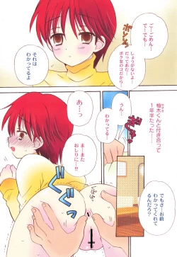 Page 6 of School Days 2