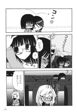 Page 82 of School Days 2