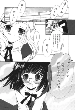 Page 97 of School Days 2