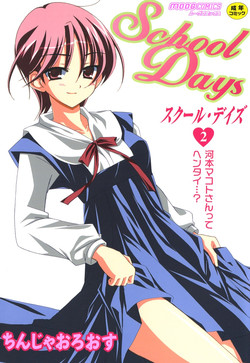 Download School Days 2
