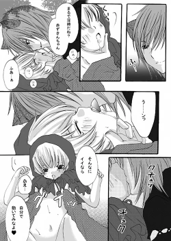 Page 8 of 赤ずきんちゃんと狼の話
