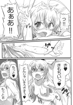 Page 21 of Haiyore! Konton