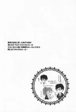 Page 19 of Don't drink to excess!