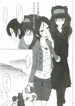 Page 55 of Anata no Jinsei no Monogatari