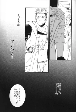 Page 20 of Saves Me 2