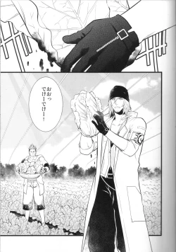 Page 2 of Saves Me 2