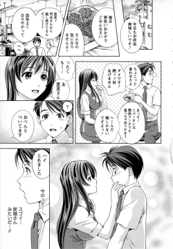 Page 124 of Tsuyudaku Meshibe