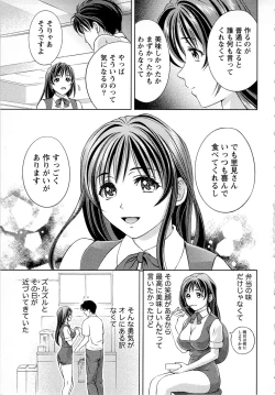 Page 126 of Tsuyudaku Meshibe