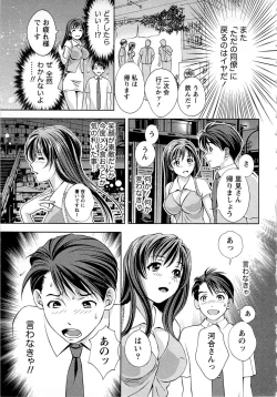 Page 128 of Tsuyudaku Meshibe