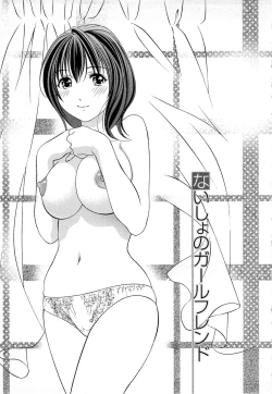 Page 140 of Tsuyudaku Meshibe