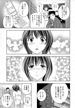 Page 144 of Tsuyudaku Meshibe