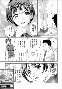 Page 14 of Tsuyudaku Meshibe