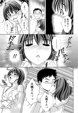 Page 158 of Tsuyudaku Meshibe