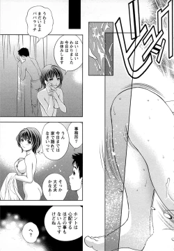 Page 166 of Tsuyudaku Meshibe