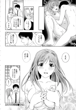 Page 189 of Tsuyudaku Meshibe