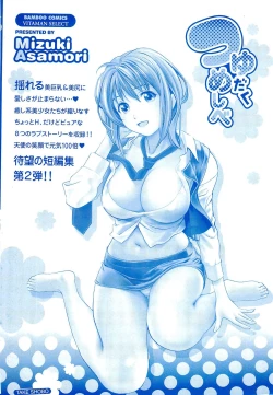 Page 194 of Tsuyudaku Meshibe