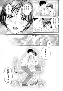 Page 20 of Tsuyudaku Meshibe