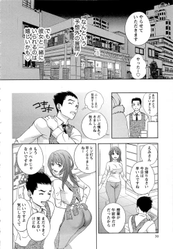 Page 31 of Tsuyudaku Meshibe